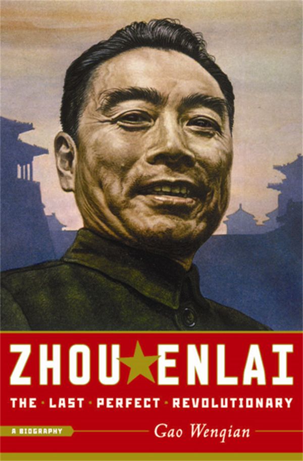 Zhou Enlai | 0:e upplagan