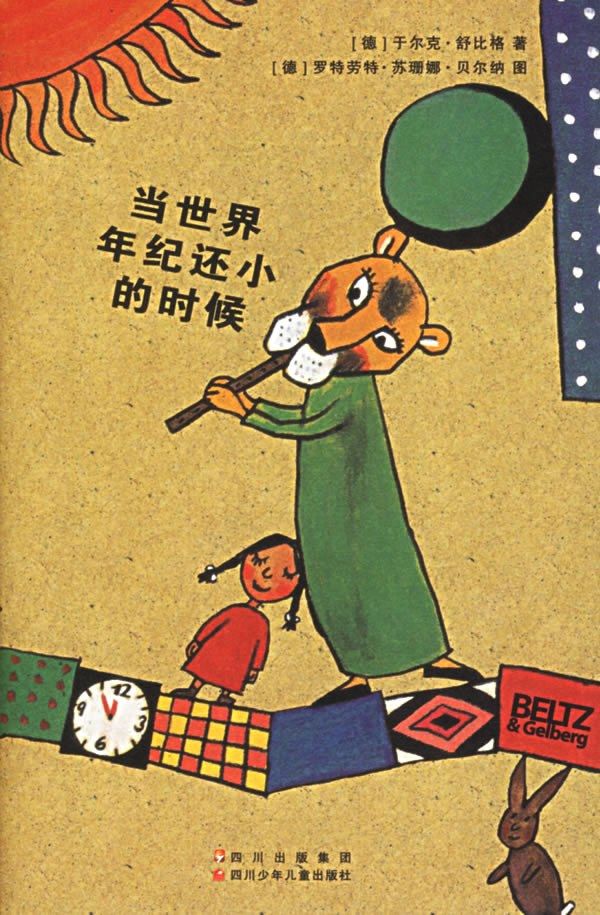 När världen var ny (Kinesiska) | 0:e upplagan