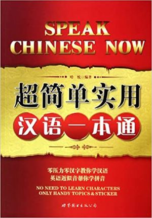 Speak Chinese Now (Kinesiska)