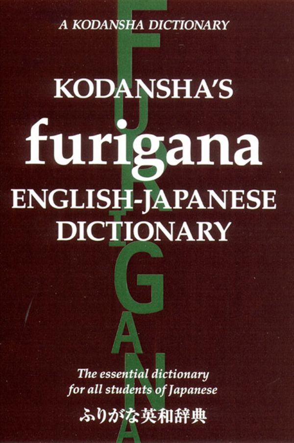 Kodansha's Furigana English-Japanese Dictionary | 0:e upplagan