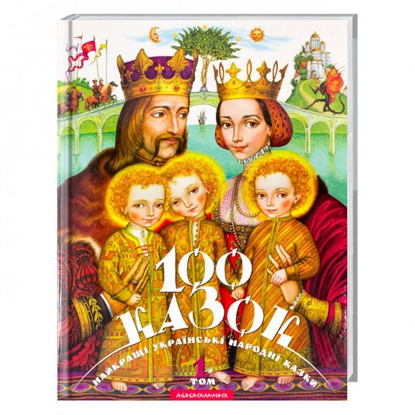 100 Ukrainska Folksagor - Vol. 1