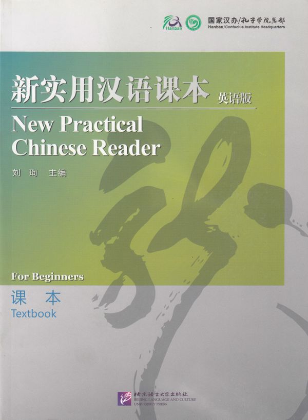 New Practical Chinese Reader: Beginner, Textbook | 0:e upplagan