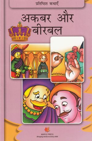 Akbar och Birbal (Hindi)