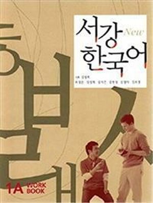 Sogang Korean 1A: Workbook