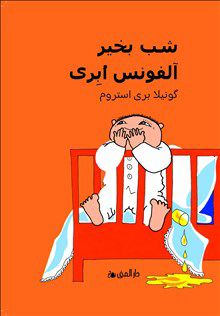 Godnatt Alfons Åberg (Dari) | 0:e upplagan