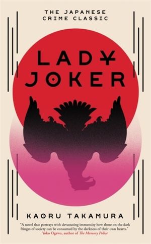 Lady Joker