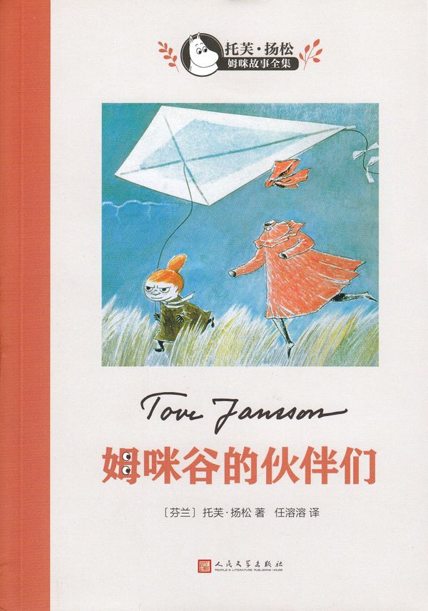 Det osynliga barnet (Kinesiska) | 0:e upplagan