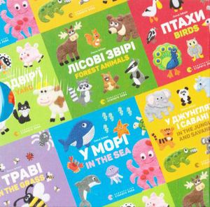 Set of bilingual English/Ukrainian cardboard books for the smallest