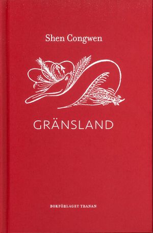 Gränsland | 1:a upplagan