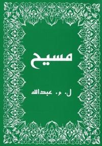 Messias : farsi | 0:e upplagan