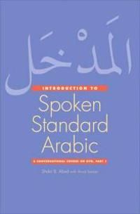 An Introduction to Spoken Standard Arabic | 0:e upplagan