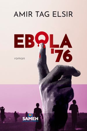 Ebola '76 | 1:a upplagan