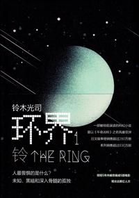 ?? (1?) / Circle 1 (Bell) (Kinesiska)