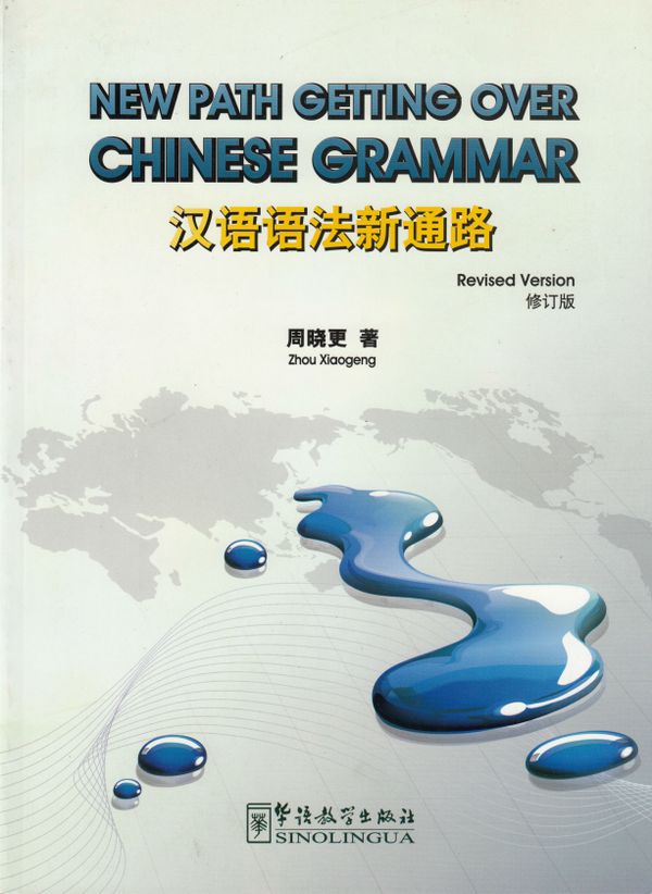 New Path Getting Over Chinese Grammar (Kinesiska) | 0:e upplagan