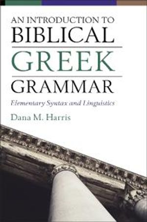 An  Introduction to Biblical Greek Grammar