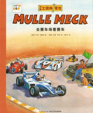 Mulle Mecks första bok: Racerbilar (Kinesiska)