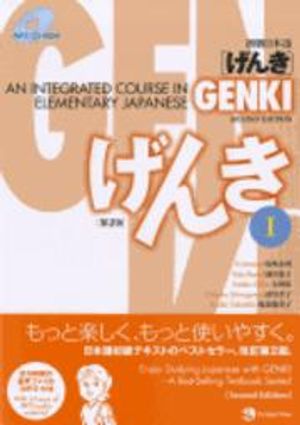 Genki 1 Textbook |  2:e upplagan