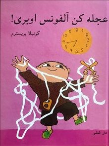 Raska på, Alfons Åberg (persiska) | 0:e upplagan