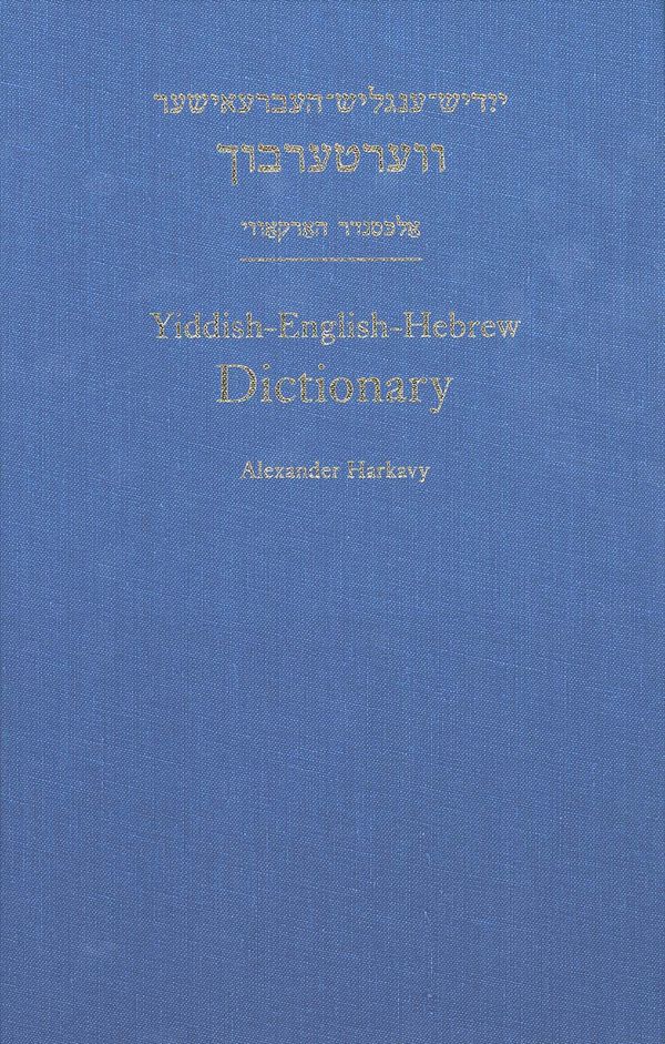Yiddish-English-Hebrew Dictionary | 0:e upplagan