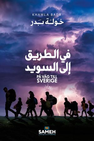 På väg till Sverige (arabiska) | 1:a upplagan