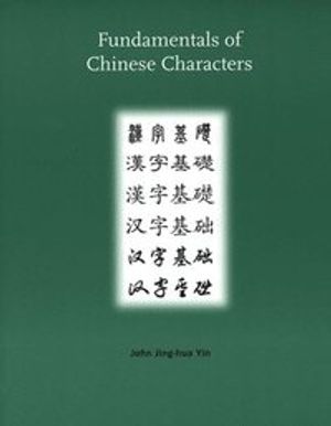 Fundamentals of Chinese Characters