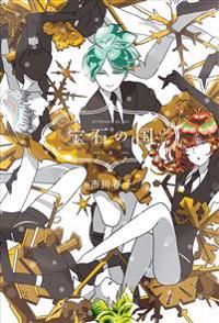 Land Of The Lustrous 6 | 0:e upplagan