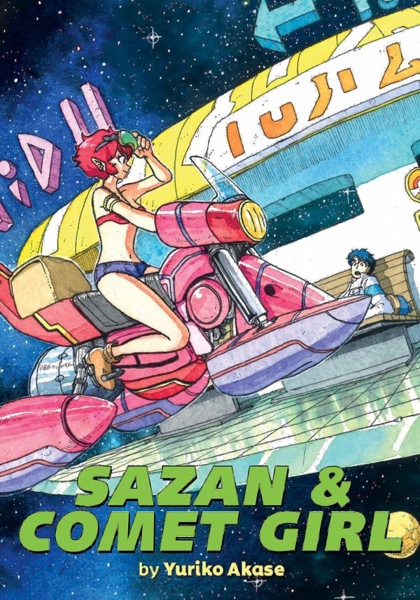 Sazan & Comet Girl (Omnibus) | 0:e upplagan