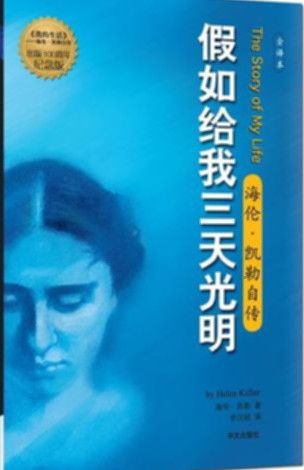 Mitt livs historia (Kinesiska) | 0:e upplagan