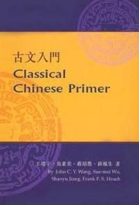 Classical Chinese Primer (Reader) | 0:e upplagan