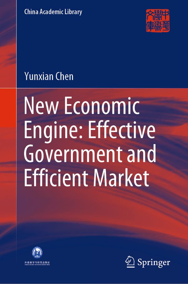 New Economic Engine: Effective Government and Efficient Market | 1:a upplagan