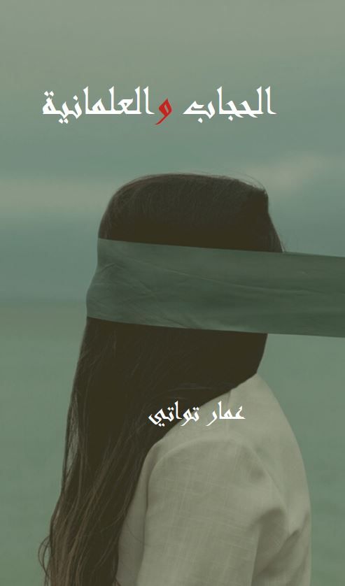 Hijab och sekularismen | 0:e upplagan