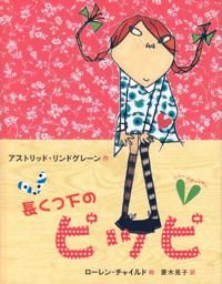 ??????????????????? / Pippi Longstocking (Japanska) | 0:e upplagan