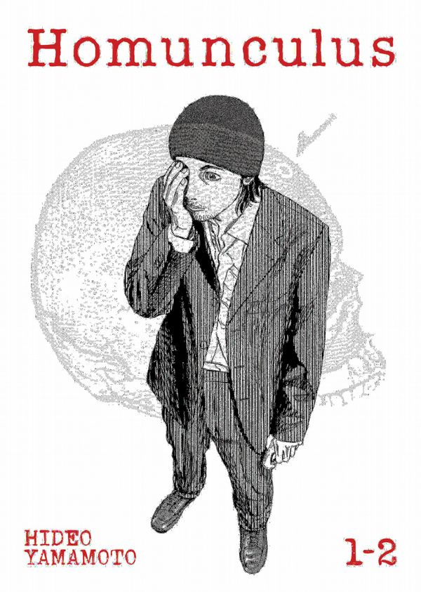 Homunculus (Omnibus) Vol. 1-2 | 0:e upplagan