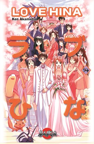 Love Hina 14