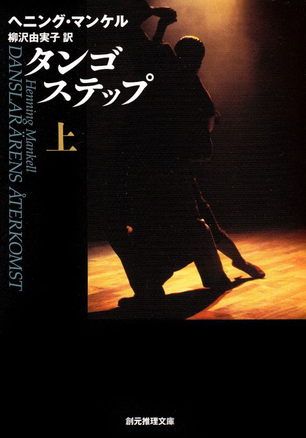 Danslärarens återkomst, del 1 av 2 (Japanska) | 0:e upplagan