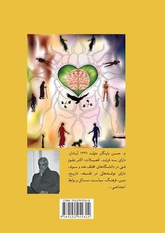 Philosophical writings | 0:e upplagan