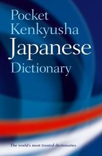 Pocket Kenkyusha Japanese Dictionary | 0:e upplagan