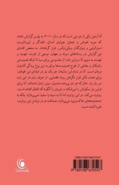 I skuggan av Assange : På persiska | 0:e upplagan