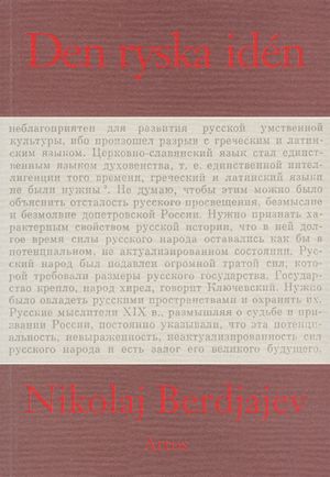 Den ryska idén : de grundläggande problemen i det ryska tänkandet under 1800-talet och början av 1900-talet
