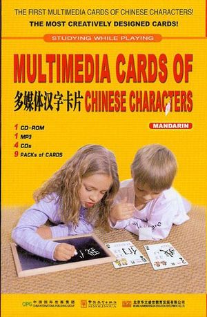 Multimedia Cards of Chinese Characters (Kinesiska)