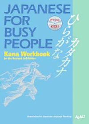 Japanese for Busy People Kana Workbook | 3:e upplagan