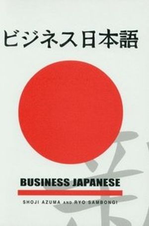 Business Japanese