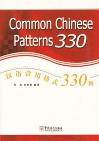 Common Chinese Patterns 330 | 0:e upplagan