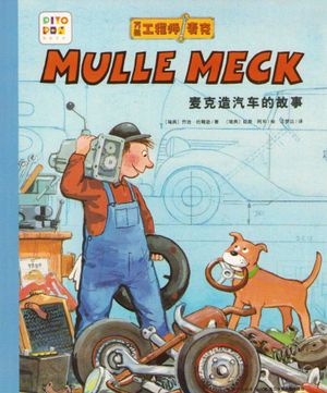 Mulle Meck bygger en bil (Kinesiska)