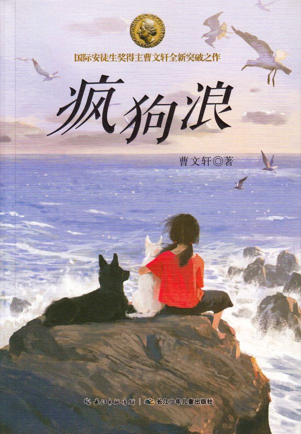 Gathunden Momo (Kinesiska) | 0:e upplagan