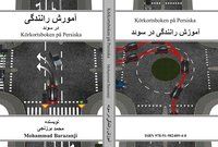 Körkortsboken på Persiska | 14:e upplagan