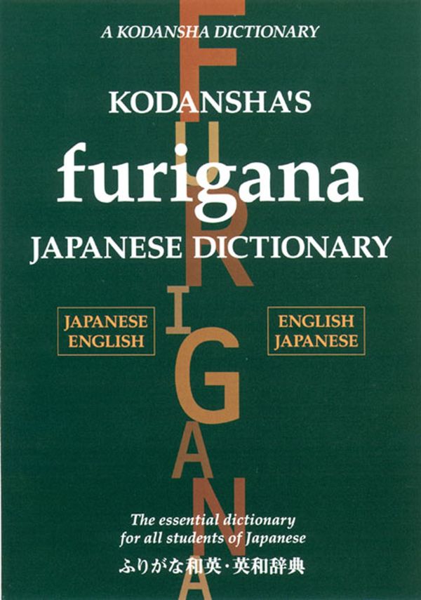 Kodansha's Furigana Japanese Dictionary | 2:a upplagan