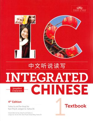 Integrated Chinese Level 1 - Textbook (Simplified characters) | 4:e upplagan