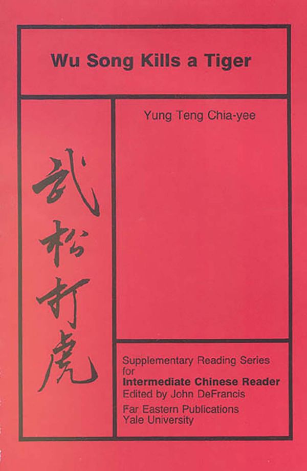 Wu Song Kills a Tiger | 0:e upplagan