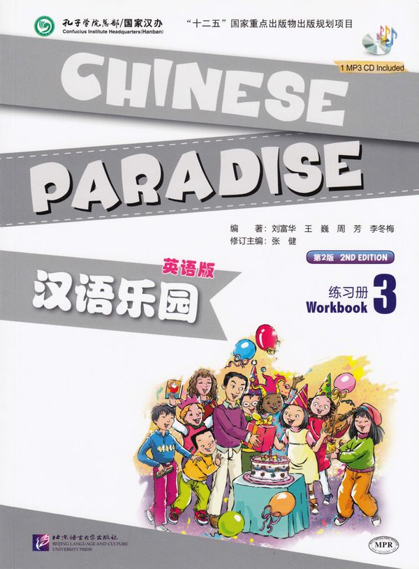 Chinese Paradise: Workbook Vol. 3 (Kinesiska) | 0:e upplagan